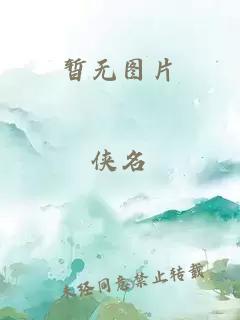 海棱香木