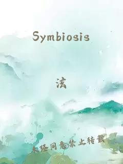 Symbiosis